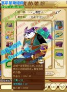 功夫派熊貓35級白色重錘和30級綠色裂空石錘的對比