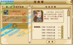 功夫派澤之晶體的秘密任務怎么做