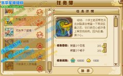 功夫派惡魔之花任務怎么做,花苞和孢子在哪