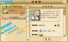 功夫派解除封印任務怎么做（主線任務）