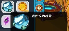 賽爾兩天半打查庫拉心酸記