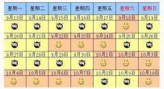 個性假期表圖集 賽爾們來挑選喜歡的個性假期表