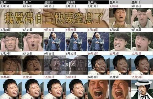 中秋國慶個性假期表