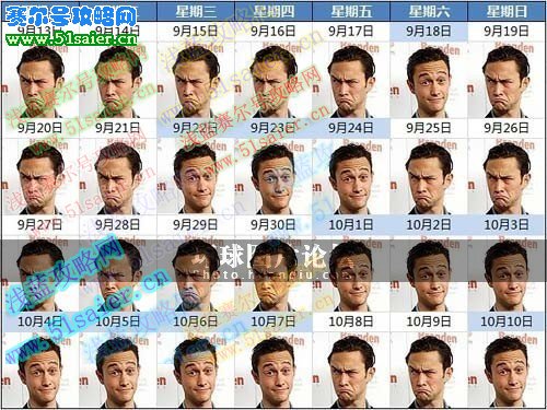 個性假期表