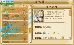 功夫派劍仙在哪,功夫派尋找劍仙任務怎么做
