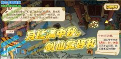 功夫派月桂枝在哪,功夫派月桂枝怎么獲得