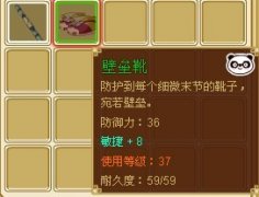 功夫派加蘭神殿爆出的熊貓綠裝