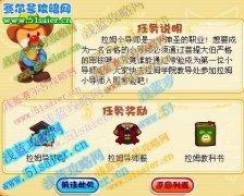 摩爾莊園9月21日攻略大全