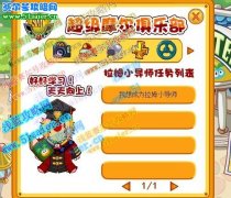 拉姆小導師攻略 我是拉姆小導師入職考驗攻略