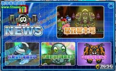 賽爾號(hào)9月21日攻略大全