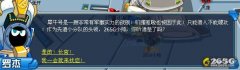 賽爾號(hào)猛攻犀牛號(hào)攻略