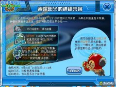 賽爾號(hào)埃爾特在哪怎么抓？ 技能表 種族值 吞噬陽(yáng)光的神秘來(lái)客在