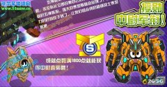 賽爾號(hào)中尉的授勛儀式攻略