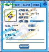 強大戰隊6306985招人