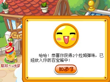 摩爾莊園9月21日拉姆彈珠位置圖示