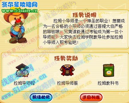 拉姆小導師