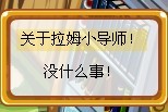拉姆小導師入職考驗