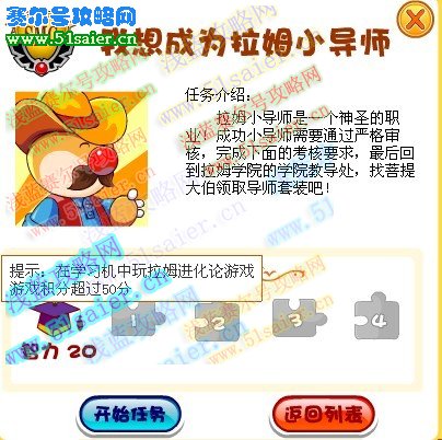 拉姆小導師入職考試