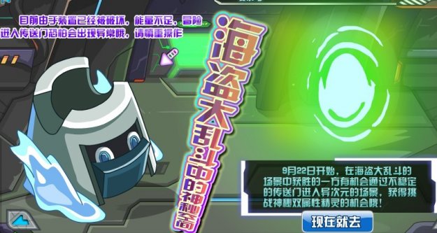 賽爾號(hào)冰洛在哪怎么抓