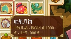 功夫派月餅有什么用,我給大家介紹介紹