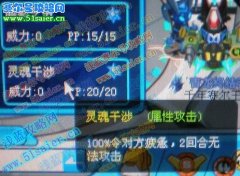 昨天四百元洗瞬殺，希望淘米恢復該隱的100％命中