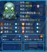 埃爾特的捕捉