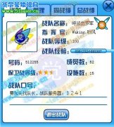 Waking戰招收新興力量，中秋節無條件收人！