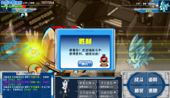 賽爾號蓋亞過戰斗階梯60層攻略詳解