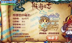 爽，玩洛克的看看
