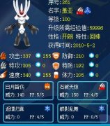 賽爾號蓋亞非致命打敗查庫拉