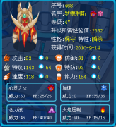 RP爆好！洗了一次一個瞬殺！