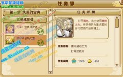 功夫派封印和召喚力量任務怎么做