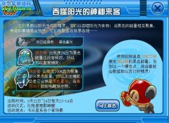 賽爾號精靈太陽神