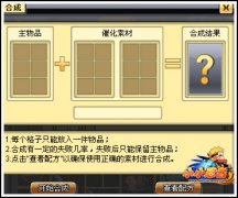 小小忍者合成系統介紹