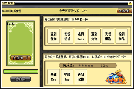 探索界面.jpg