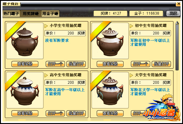 罐子商店.jpg