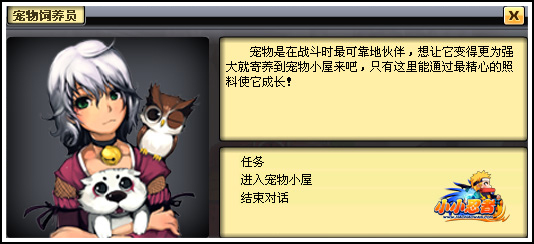 寵物小屋.jpg