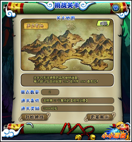 選擇關(guān)卡.jpg