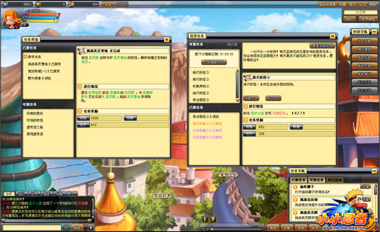 游戲任務.jpg