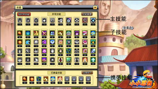 技能界面.jpg
