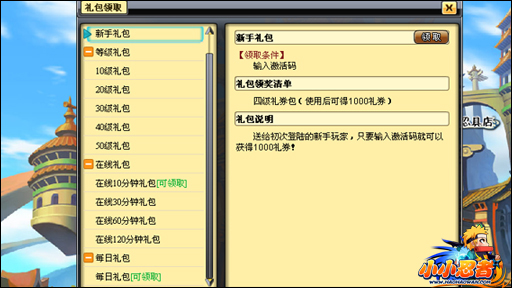 禮包領取.jpg