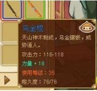 功夫派猴子34級以上藍裝