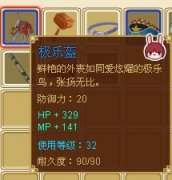 功夫派兔子30級以上藍裝