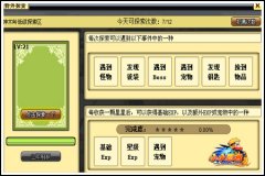 小小忍者野外探索系統詳細介紹