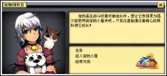 小小忍者寵物怎么獲得,小小忍者寵物系統(tǒng),小小忍者寵物FAQ