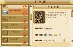 功夫派海安的存儲服務任務怎么做