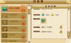功夫派藥師爺爺的囑咐任務怎么做
