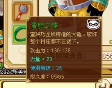 今天RP不錯,刷了把35級綠錘