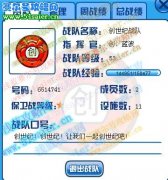 創(chuàng)世紀(jì)戰(zhàn)隊(duì)招人了