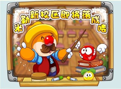 摩爾莊園9月30日更新預(yù)告